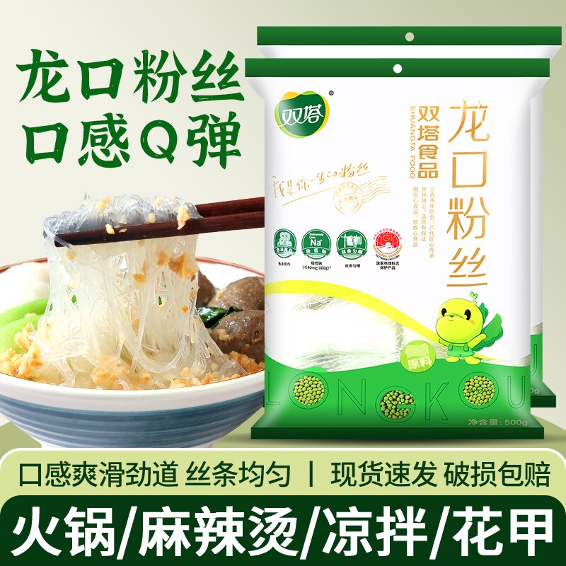 双塔龙口粉丝蒜蓉扇贝细粉条商用图片