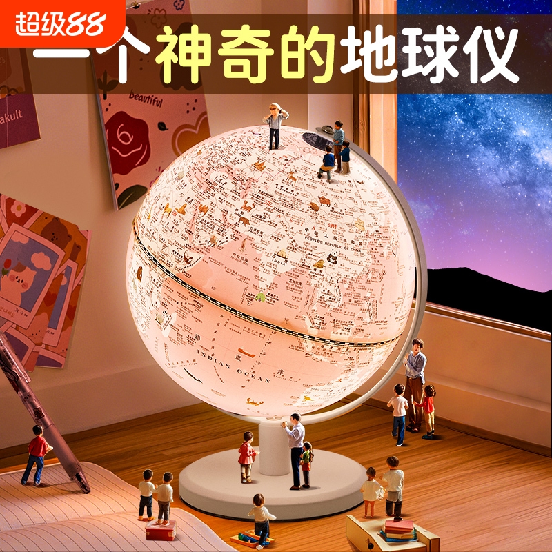 双子座儿童ar地球仪生日礼物3d立体悬浮小学生用女孩男孩六一儿童节礼物摆件发光智能董宇辉推荐的女童启蒙初