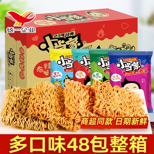 小当家干吃方便面怀旧小零食休闲食品小吃整箱袋装干脆面经典混合