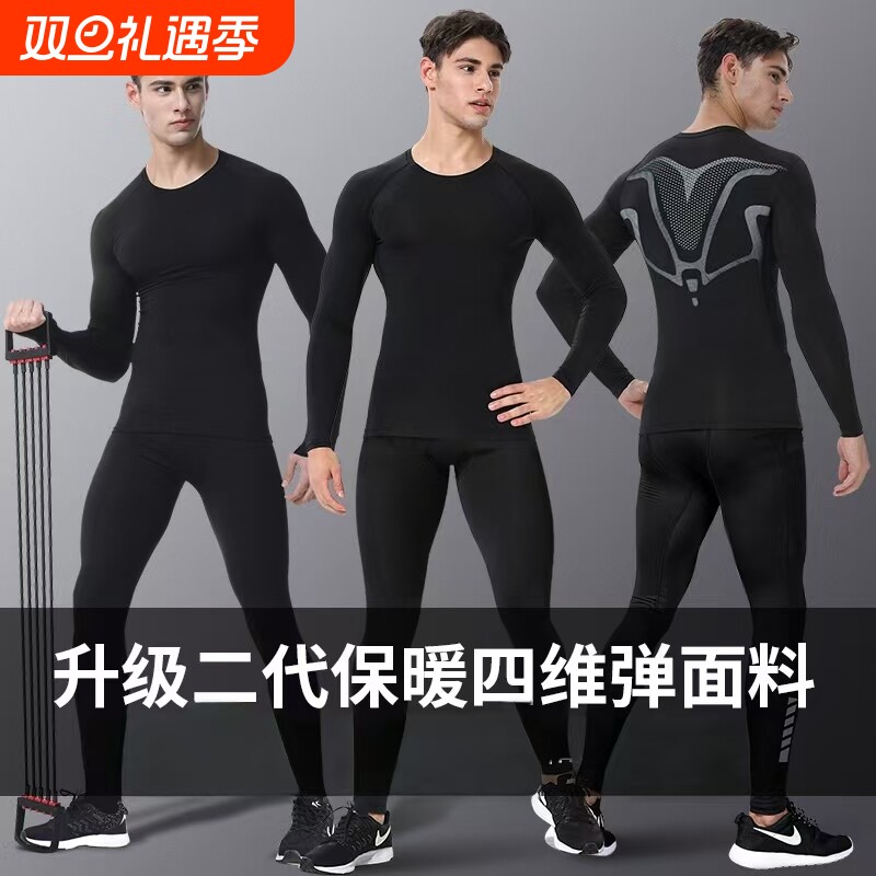速干紧身衣套装男跑步健身训练服秋冬运动保暖内衣高弹打底裤登山