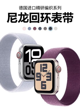 适用苹果S10手表iwatch11表带applewatch9尼龙回环se男女s8/7魔术贴s3/2/1同款42mm/46mm编织紫色彩虹表盘