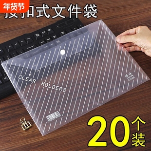 a4纸文件袋按扣式套资料袋白色透明合同收纳袋子纽扣文件夹插页防水