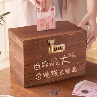 儿童密码存钱罐女孩2025新款可存可取学生男孩成人储蓄箱网红硬币