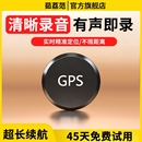 gps定位器德国车载车辆防盗录音防丢追跟位置汽车定仪器跟踪神器j