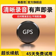 定位器德国车载车辆gps防盗录音防丢追跟位置汽车定仪器跟踪神器j