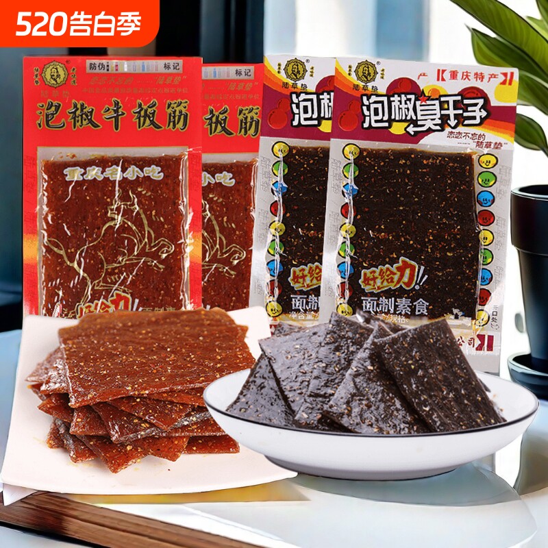 正宗陆草垫泡椒臭干子牛板筋辣条零食麻辣味儿时怀旧整箱零食批发