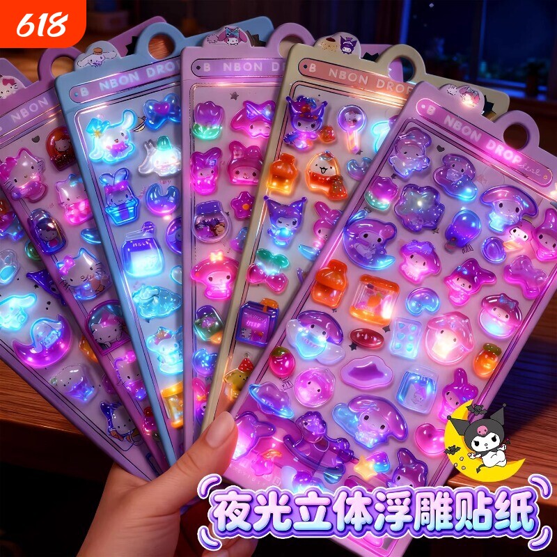 贴纸夜光3d立体浮雕库洛米女孩子儿童可爱卡通手帐装饰小图案高颜值防水水晶宝石diy粘贴画奖励手机壳贴发光