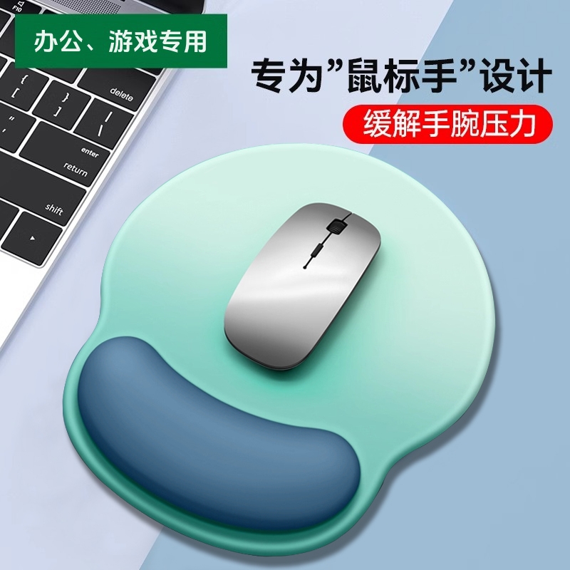 水蓝渐变鼠标垫护手腕护腕垫鼠标护手腕托电脑滑鼠垫子办公桌面垫