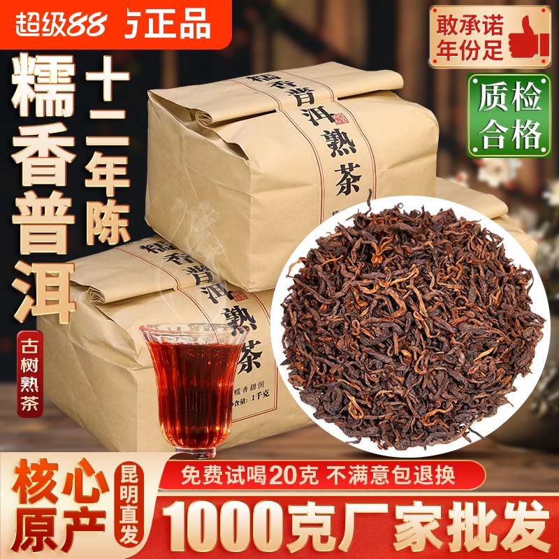 糯香普洱茶熟茶散茶十年以上布朗山云南古树茶熟普散装茶叶自己喝