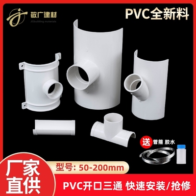 PVC排水管三通配件|千人回购