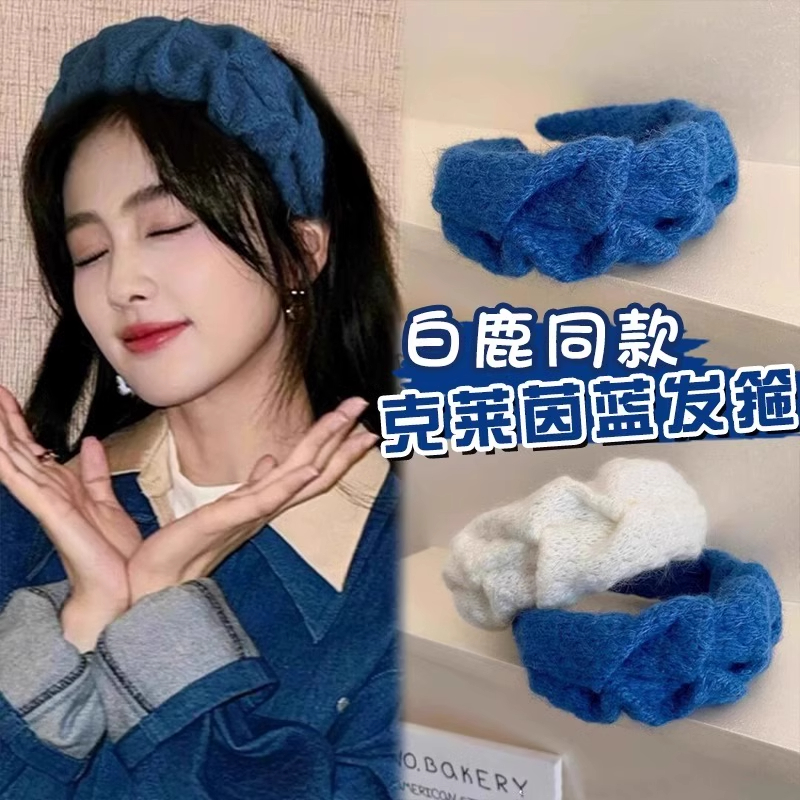 克莱因蓝毛线发箍|超2000次加购