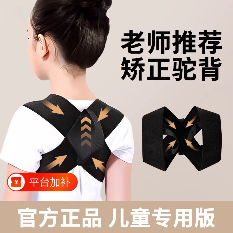 儿童驼背坐姿写字矫正器矫姿带神器学生青少年防驼背部开肩纠正带