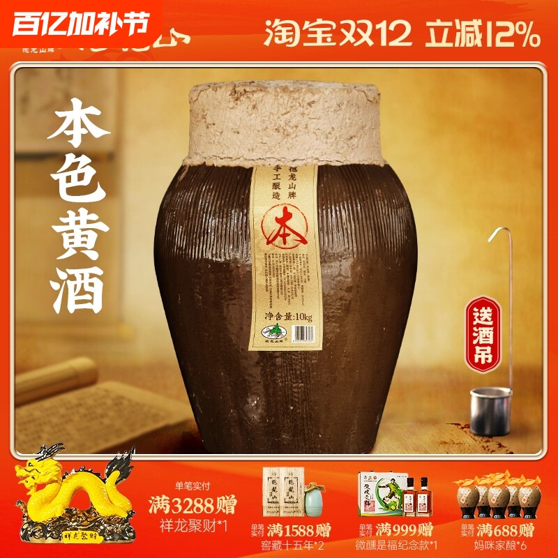 绍兴2025年黄酒手工酿糯米花雕酒原封原坛装原酒本色窖藏加饭