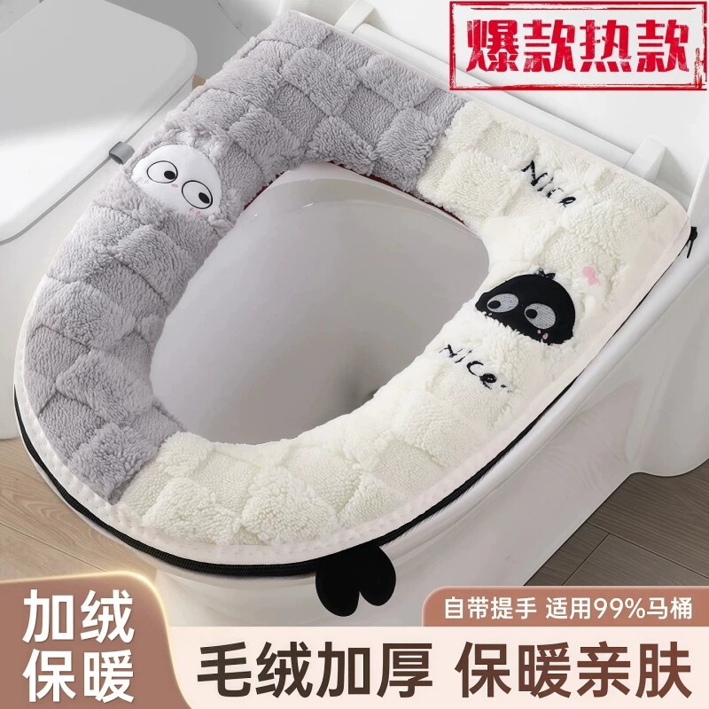 马桶坐垫可水洗垫子秋冬通用拉链款防水加厚四季家用坐便器套垫圈