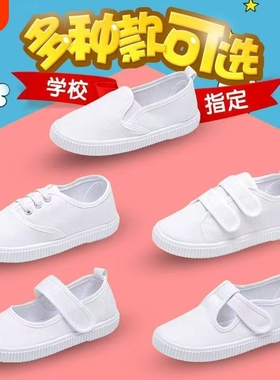 儿童小白鞋女童白布鞋男童演出鞋学生白球鞋幼儿园魔术贴白色鞋子
