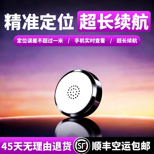 车载车辆防丢定位器gps德国低功耗汽车跟踪追踪仪器防盗跟踪神器