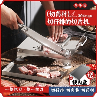 荣事达羊肉卷切肉片机中药材切片机家用切骨机切肉神器铡刀切羊肉