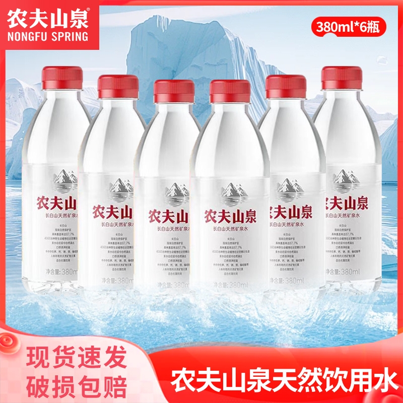 农夫山泉长白山天然矿泉水