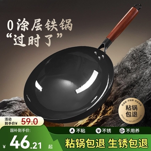 章丘手工铁锅氮化锤纹纯铁炒锅家用炒菜锅不粘锅无涂层专用电磁炉