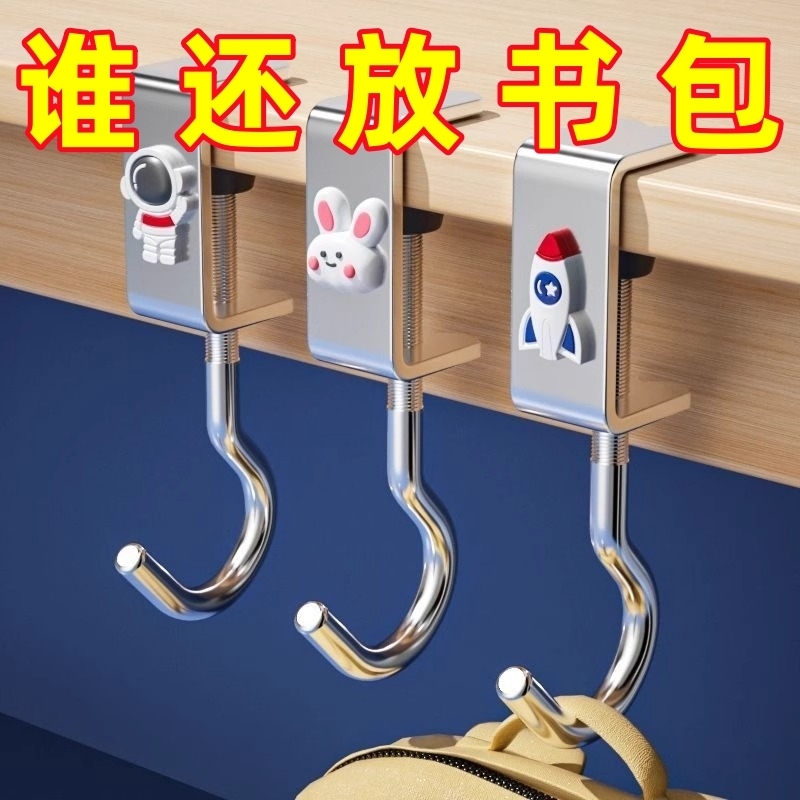 书包挂钩课桌桌边神器小学生书桌专用挂包宿舍承重勾钩子办公室