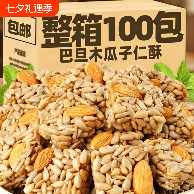 巴旦木瓜子仁酥坚果酥葵花籽仁休闲零食品独立包装官方旗舰店好吃