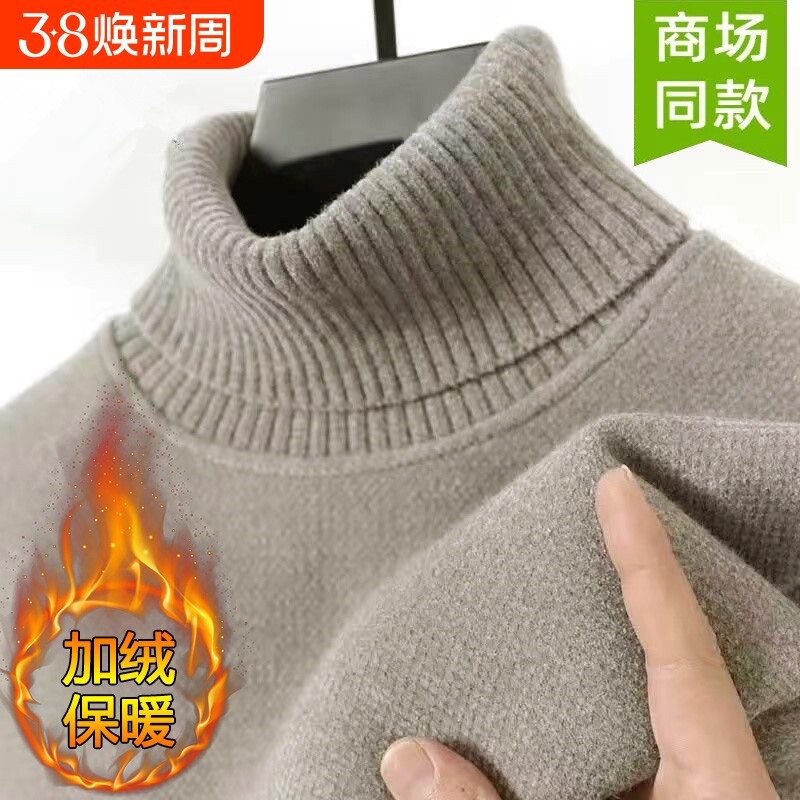 雪尼尔一体绒加绒加厚男士毛衣新款爸爸装高领冬季保暖针织打底衫 - 官方国货甄选出品