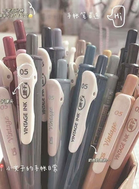 点石复古色中性笔速干签字笔按动中性笔0.5子弹头暗色系彩色笔学生记笔记用彩色水性笔绘图手账笔文具DS-099