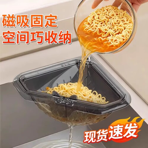 【销量TOP】磁吸款三角沥水篮