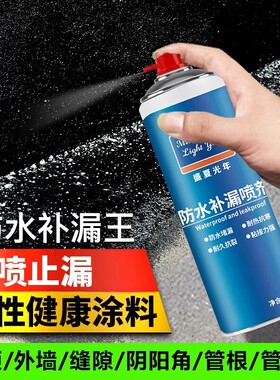 【超9.4万人回购】防水补漏