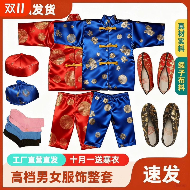 十月一送寒衣节寒衣套装棉衣裤子帽子袜子布鞋五件套