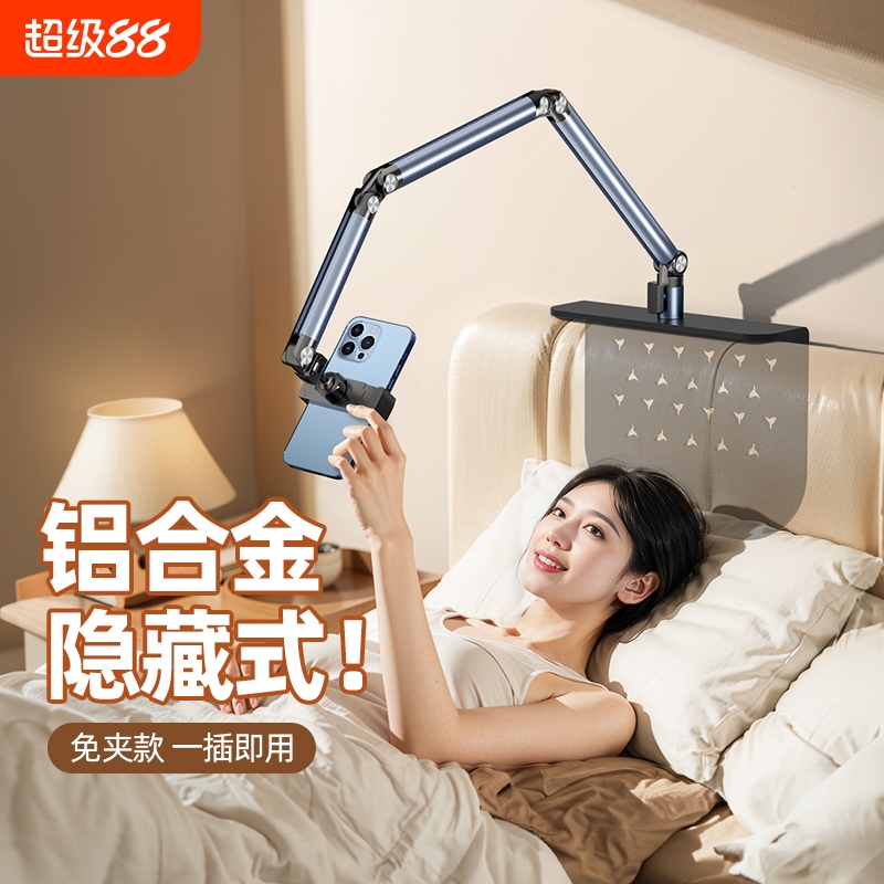 铝合金隐藏式懒人手机支架