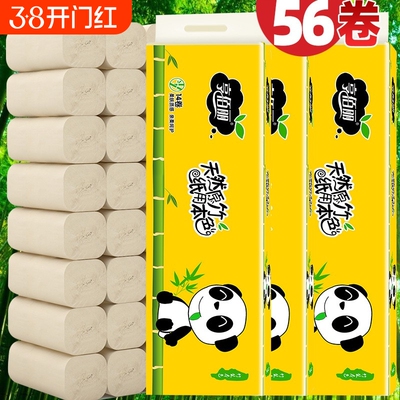 亨佰丽14卷4层无芯卷纸