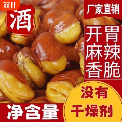 香酥蚕豆兰花豆香辣味牛肉味休闲零食下酒菜商用批发袋装500g麻辣
