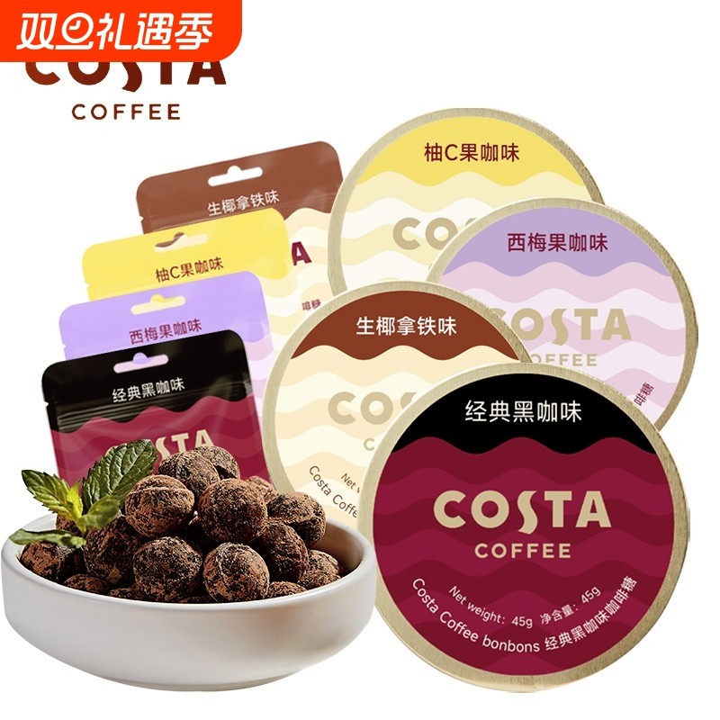 Costa咖世家黑咖啡糖清凉喉糖