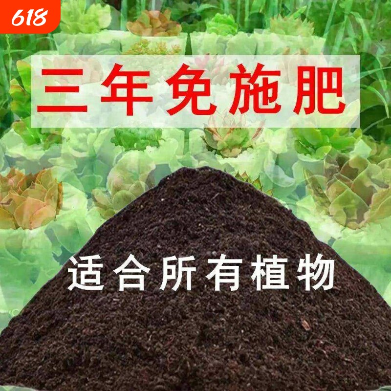 阳台种菜土种花养花土通用型营养土室内花卉土盆栽土蔬菜种植土壤