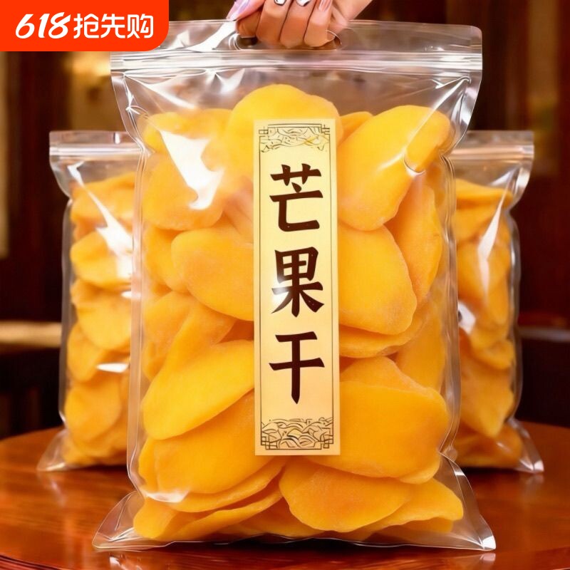 精品大片芒果干无聊追剧小零食水果果干开袋即食办公室休闲零食批