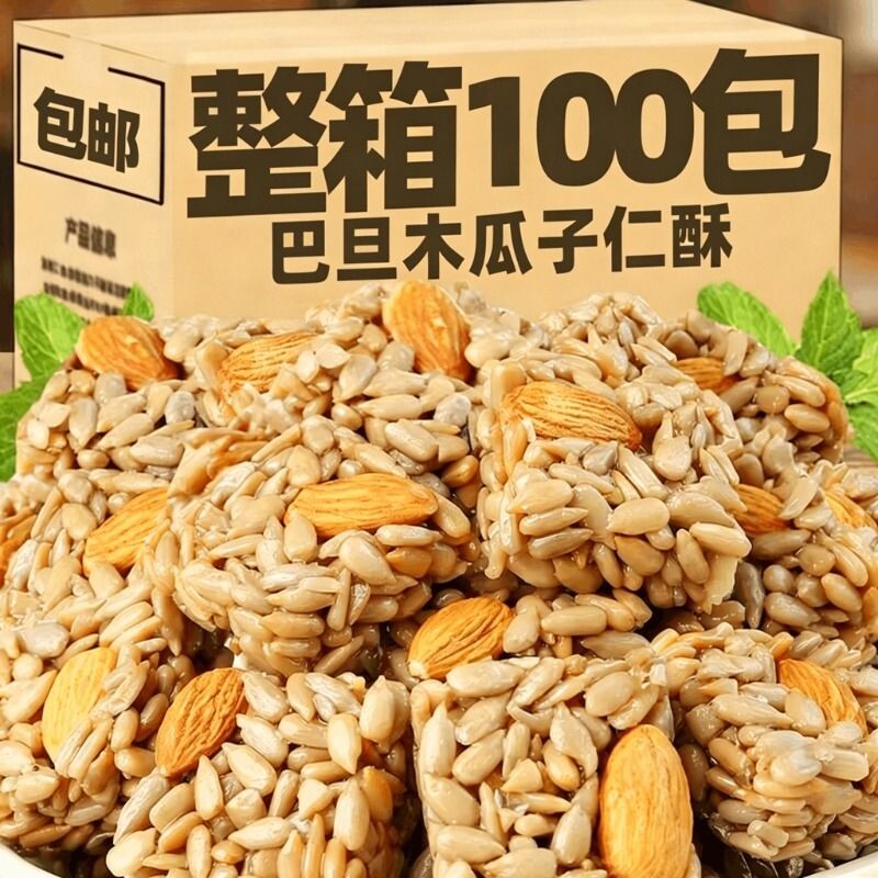 巴旦木瓜子仁酥坚果酥葵花籽仁休闲零食品整箱独立包装官方旗舰店