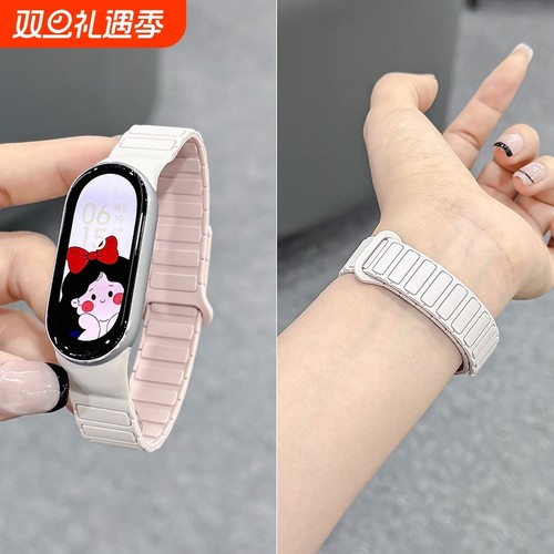 苹带手环磁吸硅胶表带