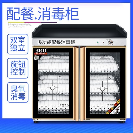 现代餐饮消毒柜商用饭店茶水碗柜不锈钢火锅大理石消毒碗柜家用
