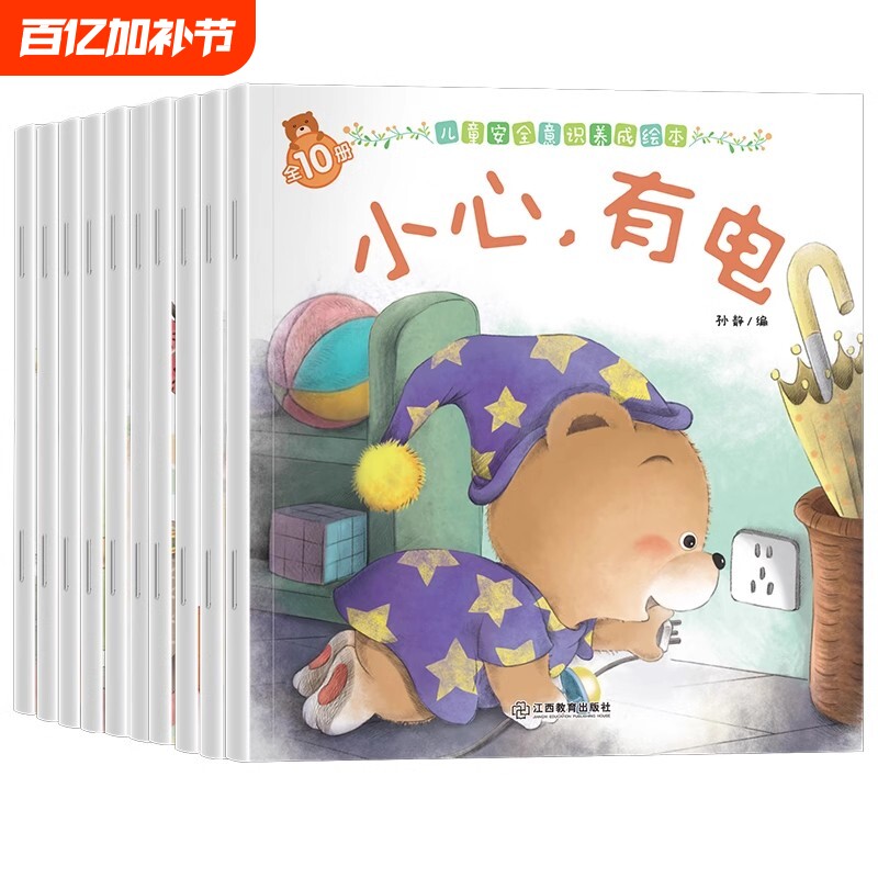 小熊宝宝绘本3&ndash;6岁幼儿园阅读 儿童情绪管理与性格培养绘本 0到3岁行为习惯教养情商与人格经典童话故事书4-6岁大中小班老师推荐