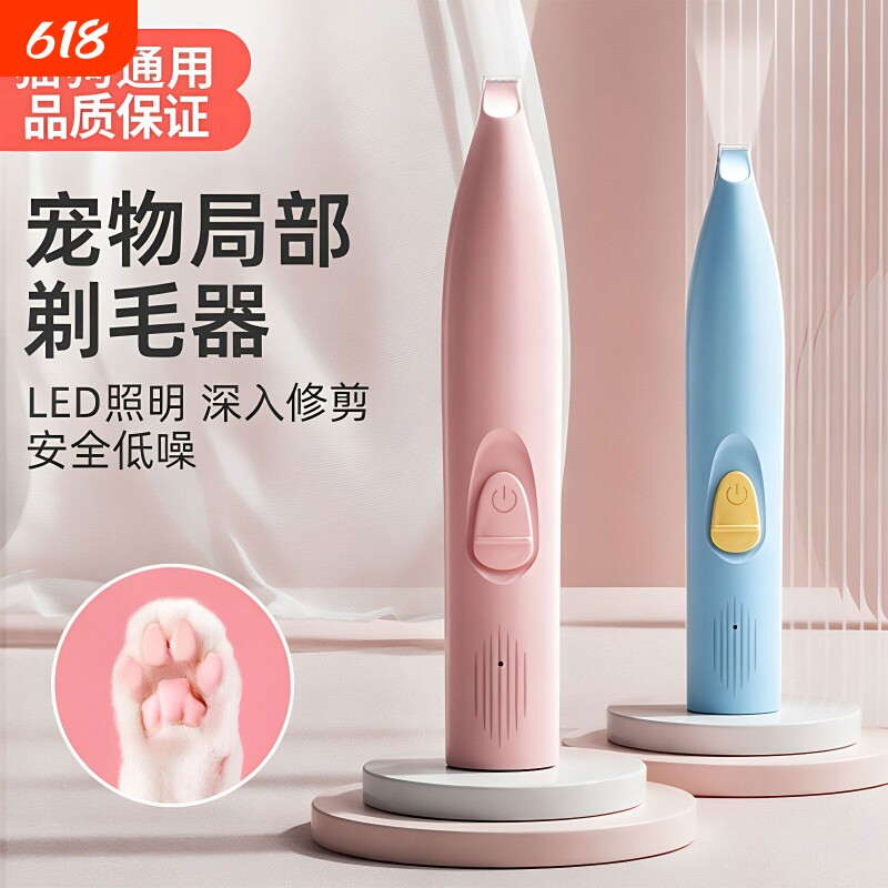 宠物剃毛器狗狗电推剪猫咪专用剃狗毛剃脚毛电推电动静音修剪神器