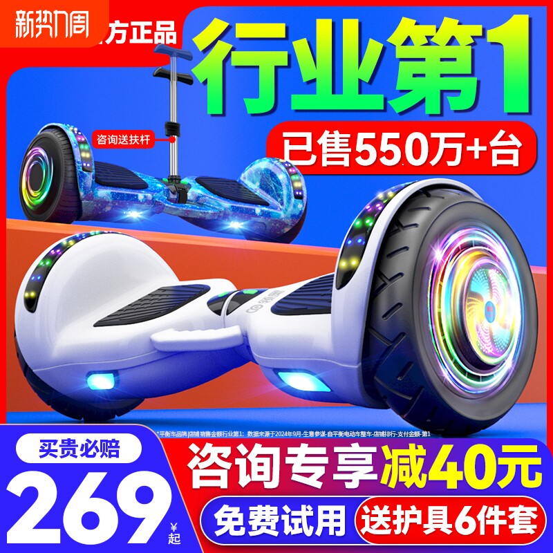 2025新款儿童智能电动自平衡车3一6一12无杆10一15平行车