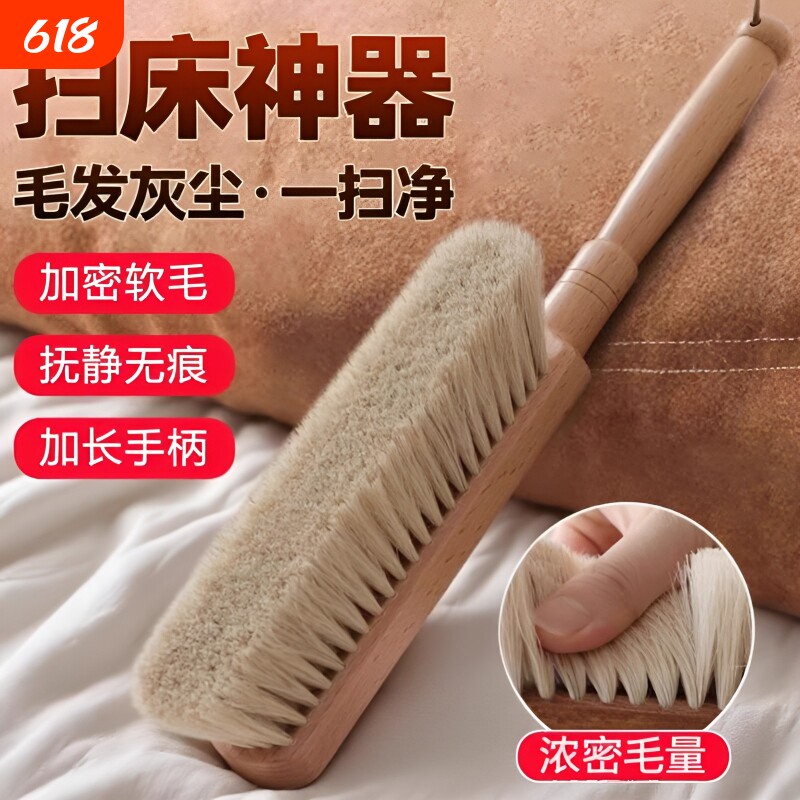 扫床刷家用长柄床上猫毛除尘清洁神器沙发软毛扫床马鬃毛床刷毛刷