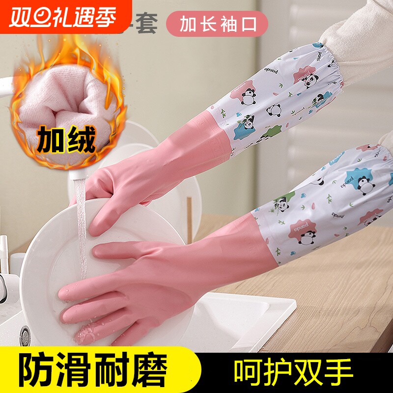 手套耐酸碱男女冬天保暖加绒家务防水加长加厚橡胶洗衣服洗碗手套