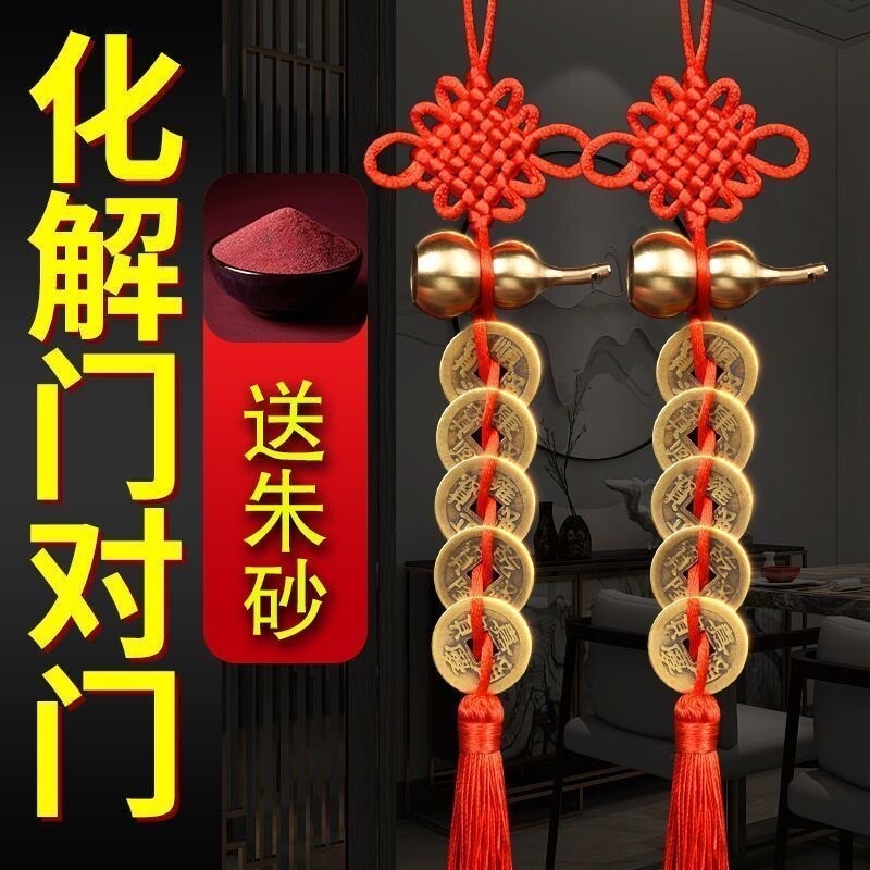 五帝钱葫芦挂件真品黄铜钱摆件化解入户门对门空心福禄五帝钱纯铜