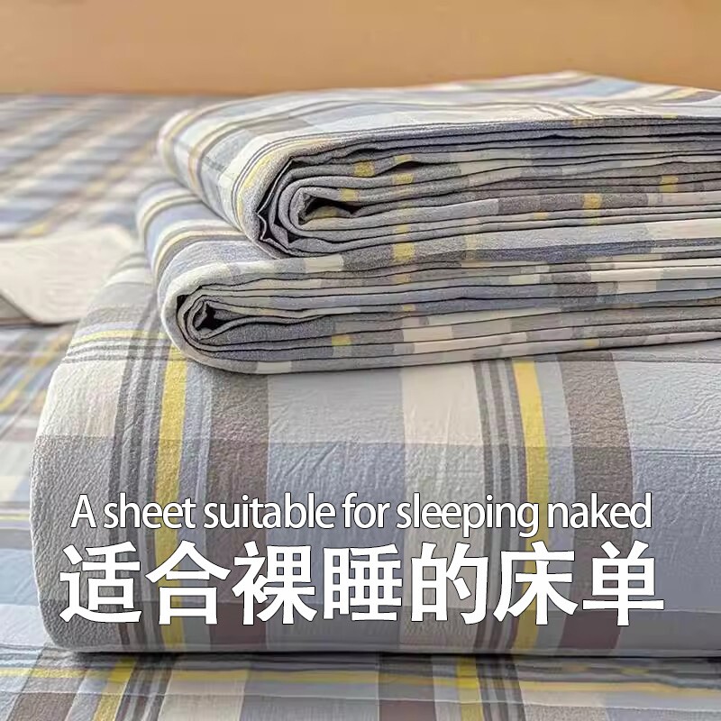 水洗棉床单单件家用1米5学生宿舍单人被单子枕套三件套四季通用