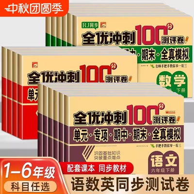 小学一年级二三四五六上册