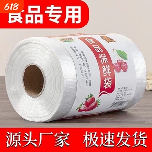 加厚小号平口保鲜袋一次性大中分装袋大米保鲜防潮食品级塑料袋子