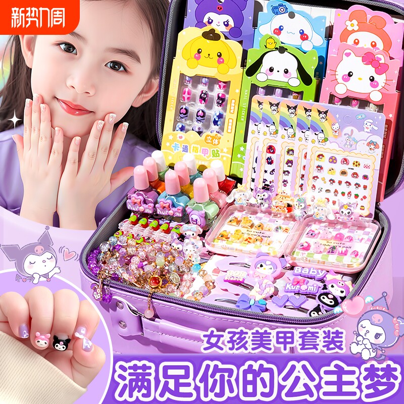 儿童美甲套装穿戴甲全套女孩玩具可爱DIY指甲贴片纹身贴生日礼物