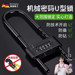 密码锁玻璃门u型锁挂锁办公室店面商铺双门U形防盗锁双开锁具锁头